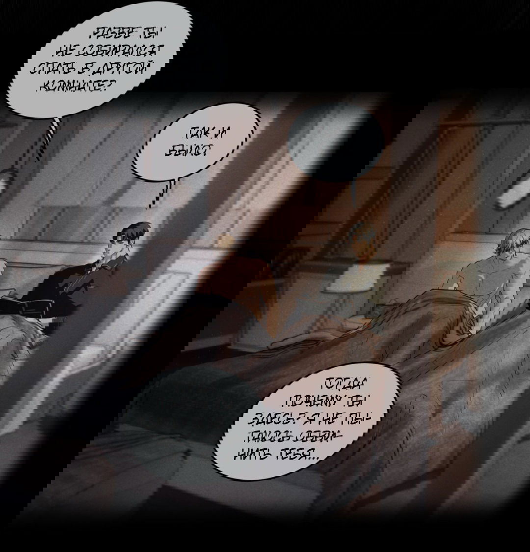 Манга Абсурдная связь - Глава 46 Страница 14