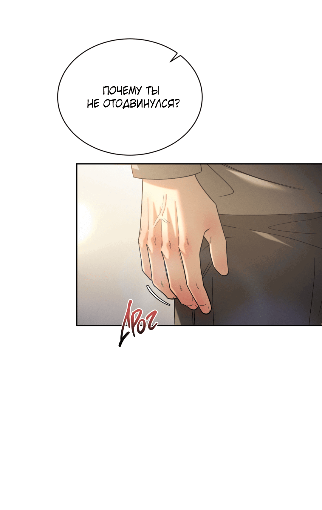 Манга Абсурдная связь - Глава 46 Страница 23