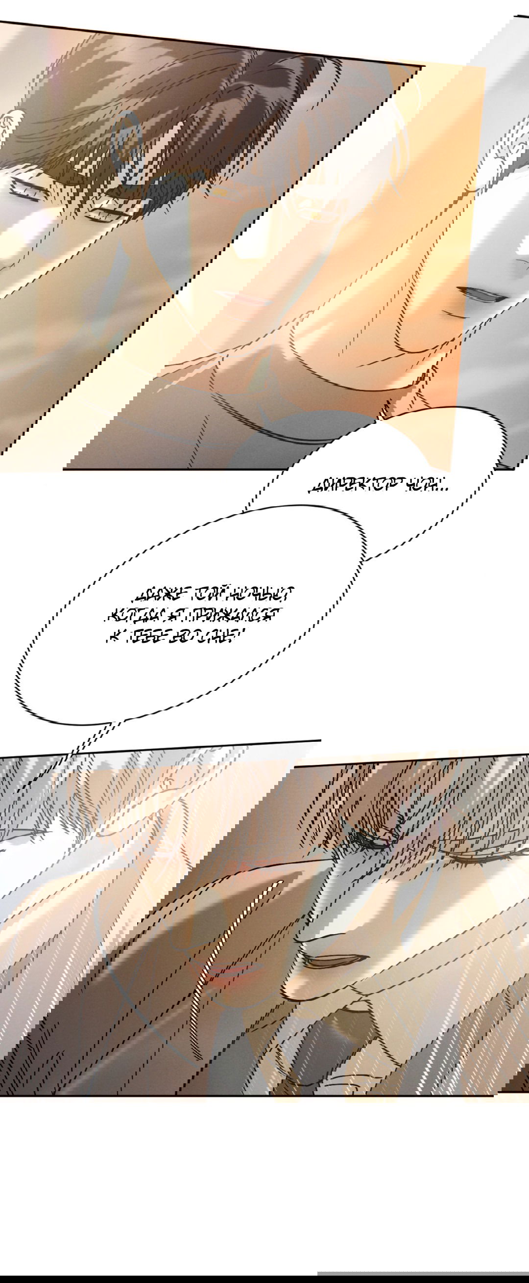 Манга Абсурдная связь - Глава 46 Страница 22