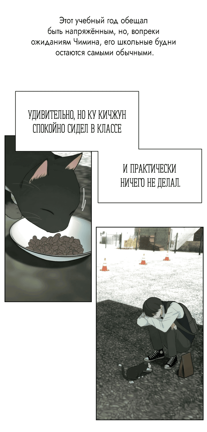 Манга Абсурдная связь - Глава 46 Страница 80