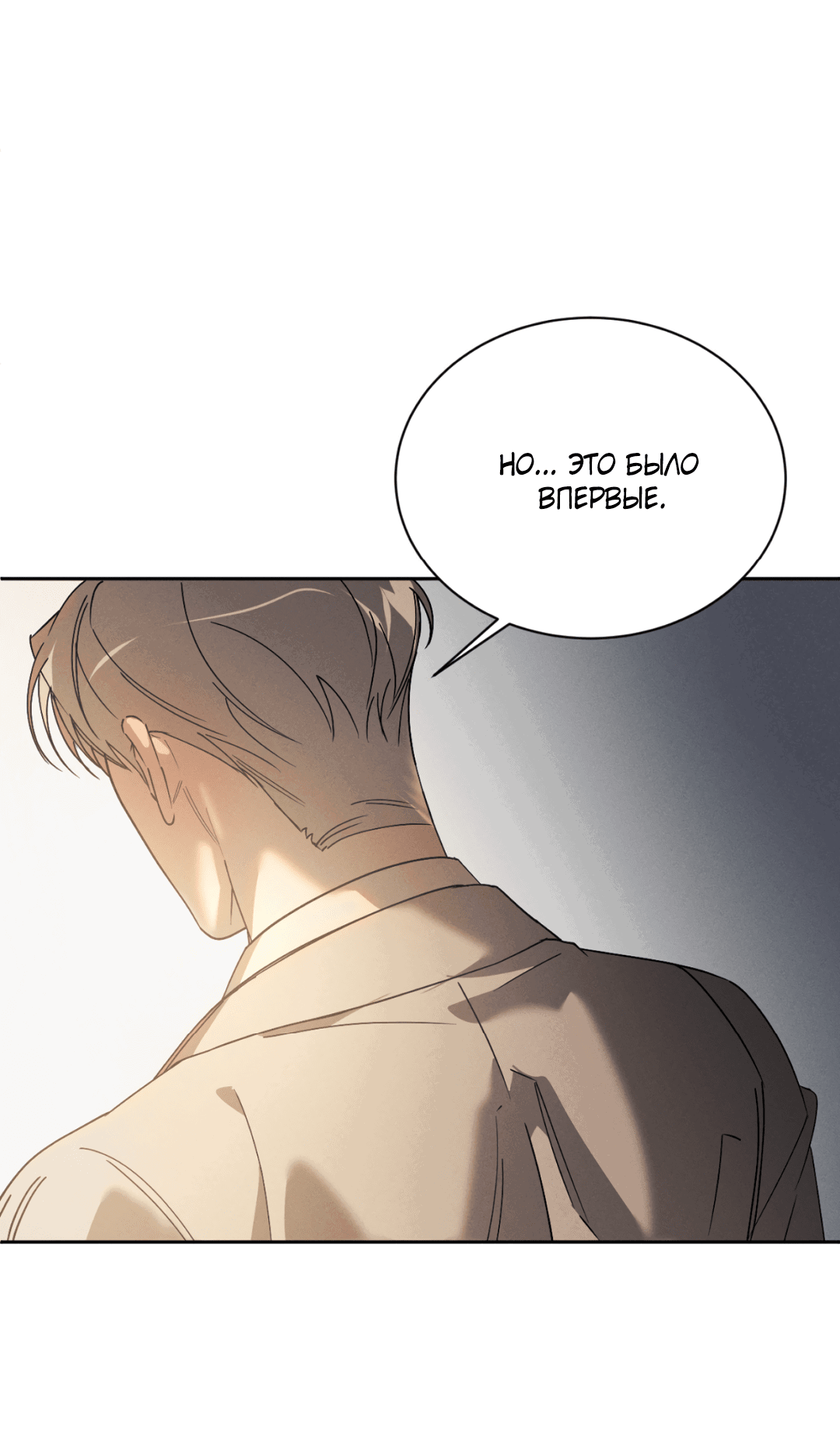 Манга Абсурдная связь - Глава 46 Страница 63