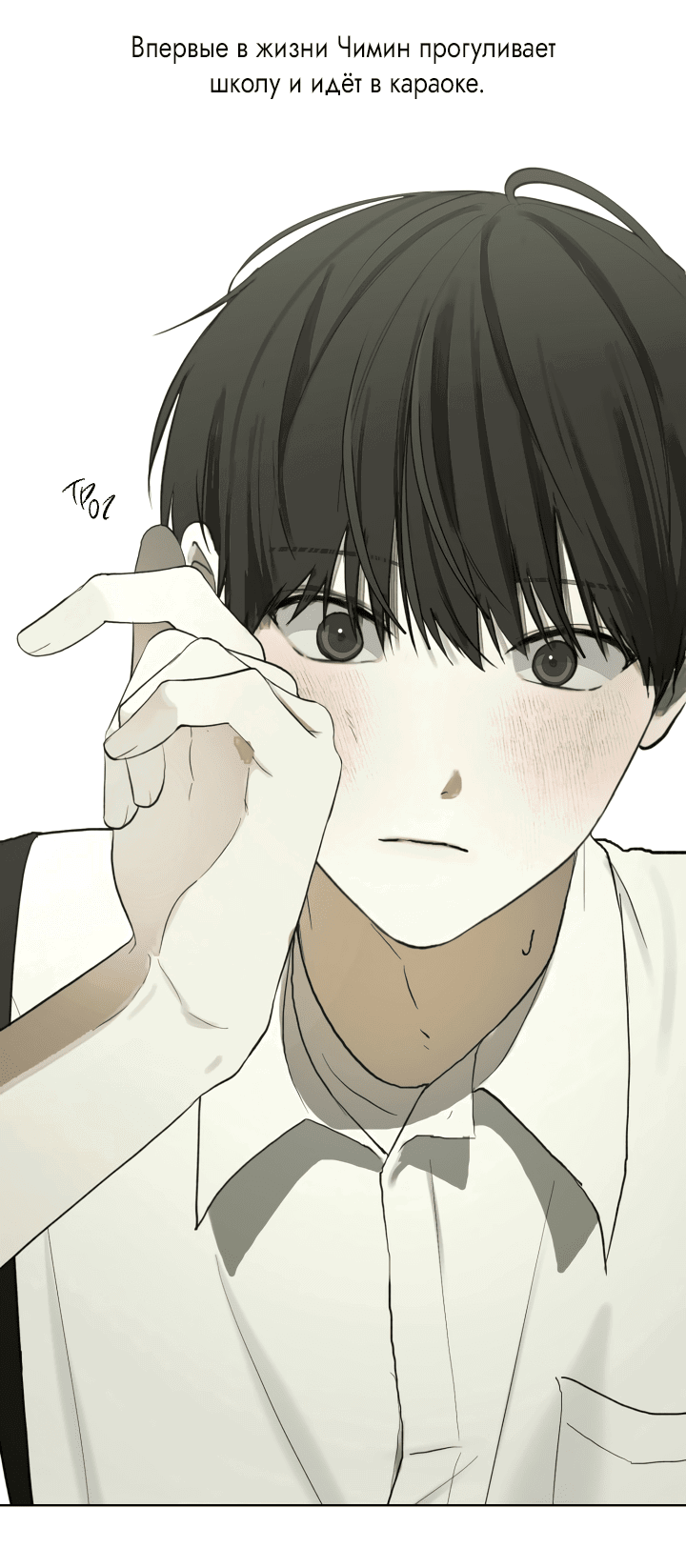 Манга Абсурдная связь - Глава 46 Страница 84