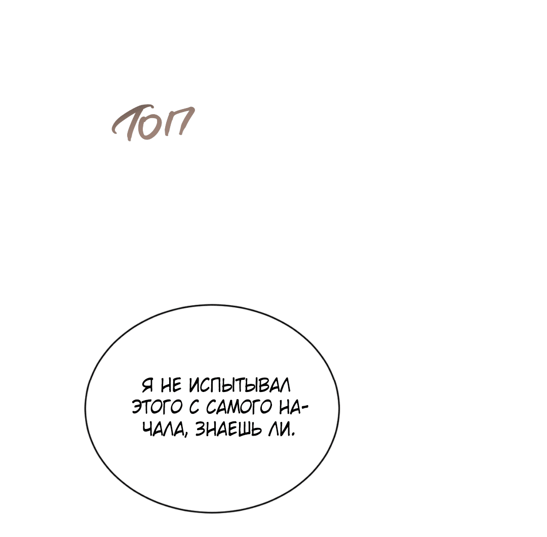 Манга Абсурдная связь - Глава 46 Страница 59