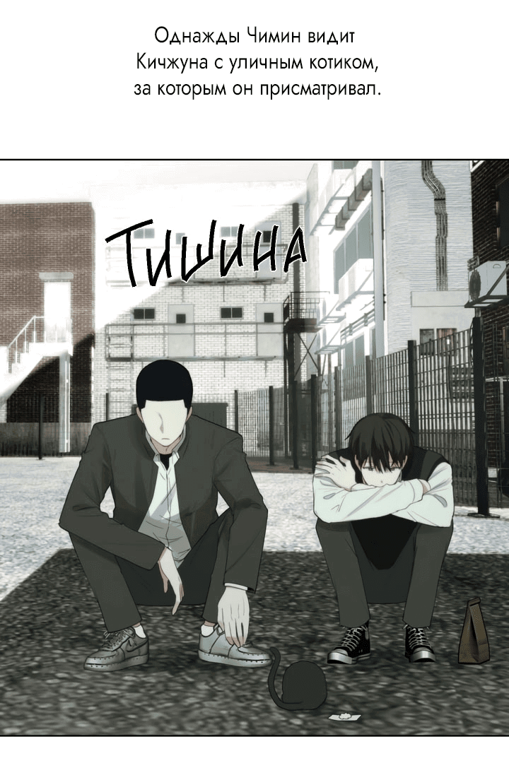 Манга Абсурдная связь - Глава 46 Страница 81