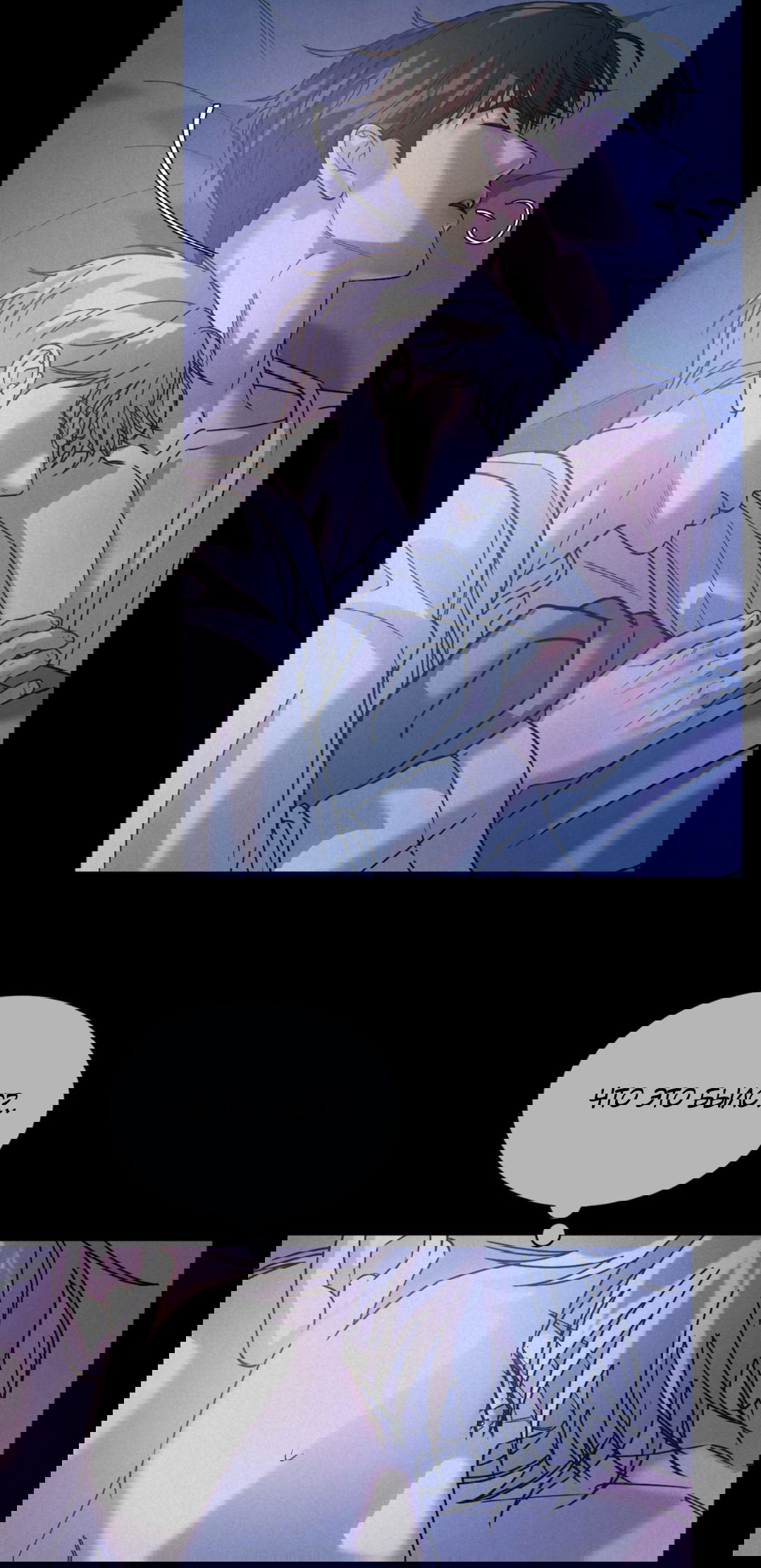 Манга Абсурдная связь - Глава 46 Страница 27