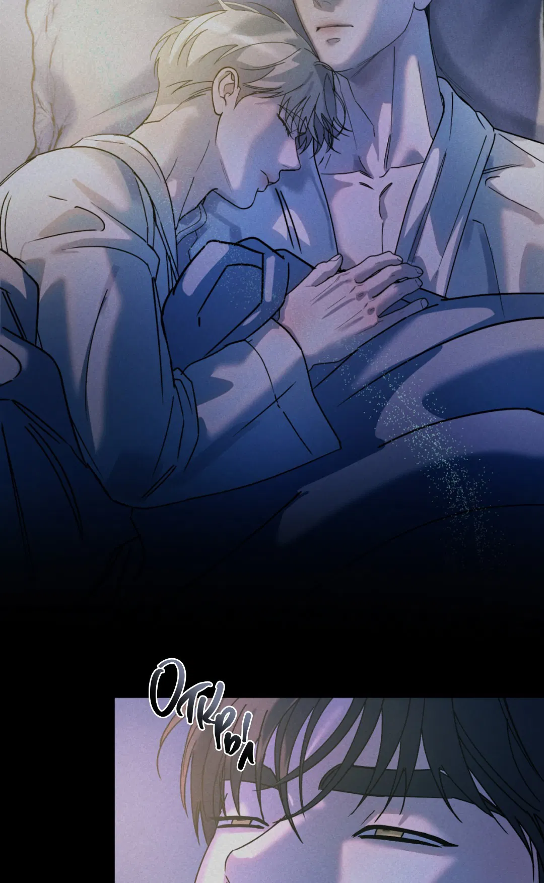 Манга Абсурдная связь - Глава 46 Страница 25