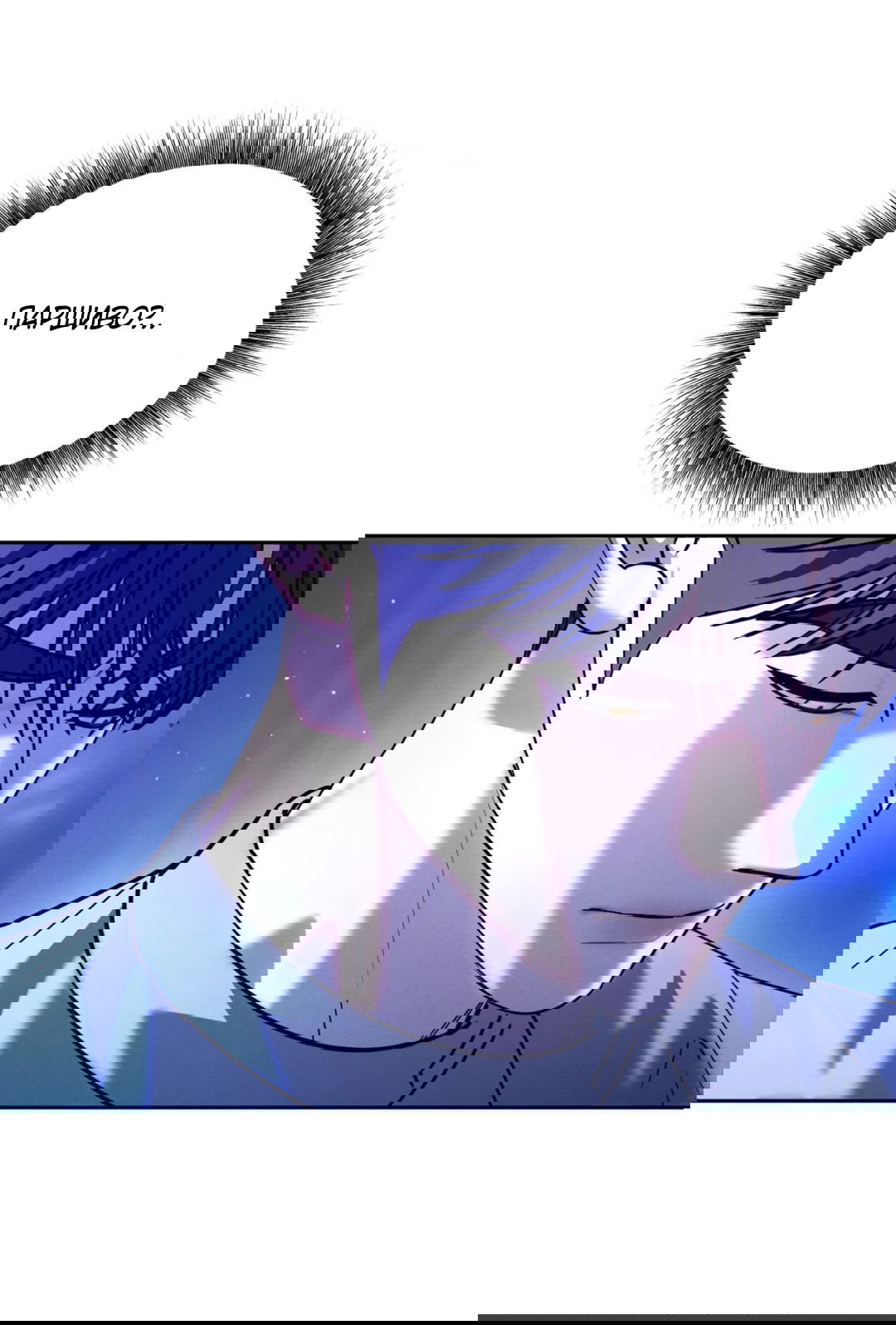 Манга Абсурдная связь - Глава 47 Страница 41