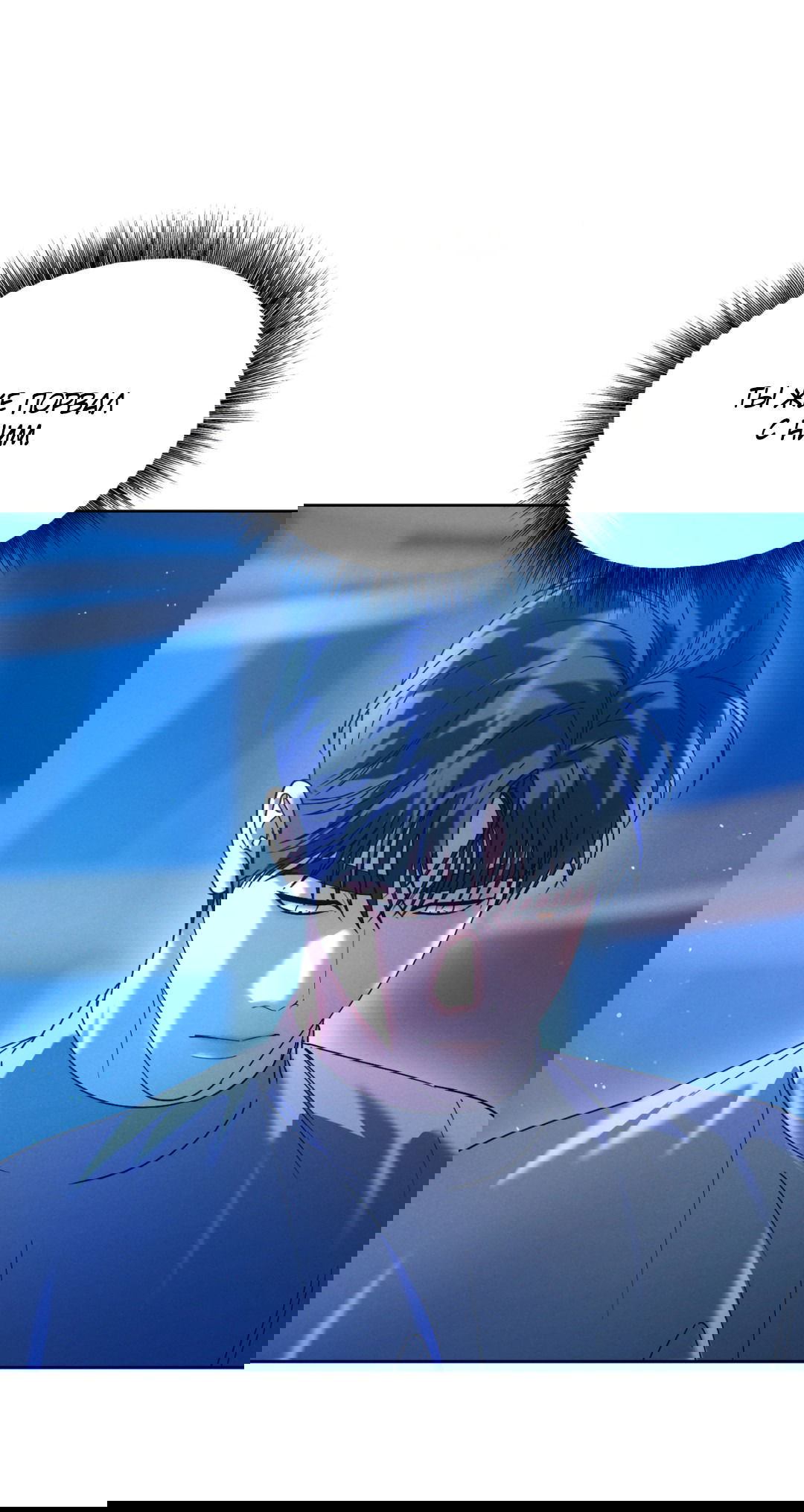 Манга Абсурдная связь - Глава 47 Страница 38