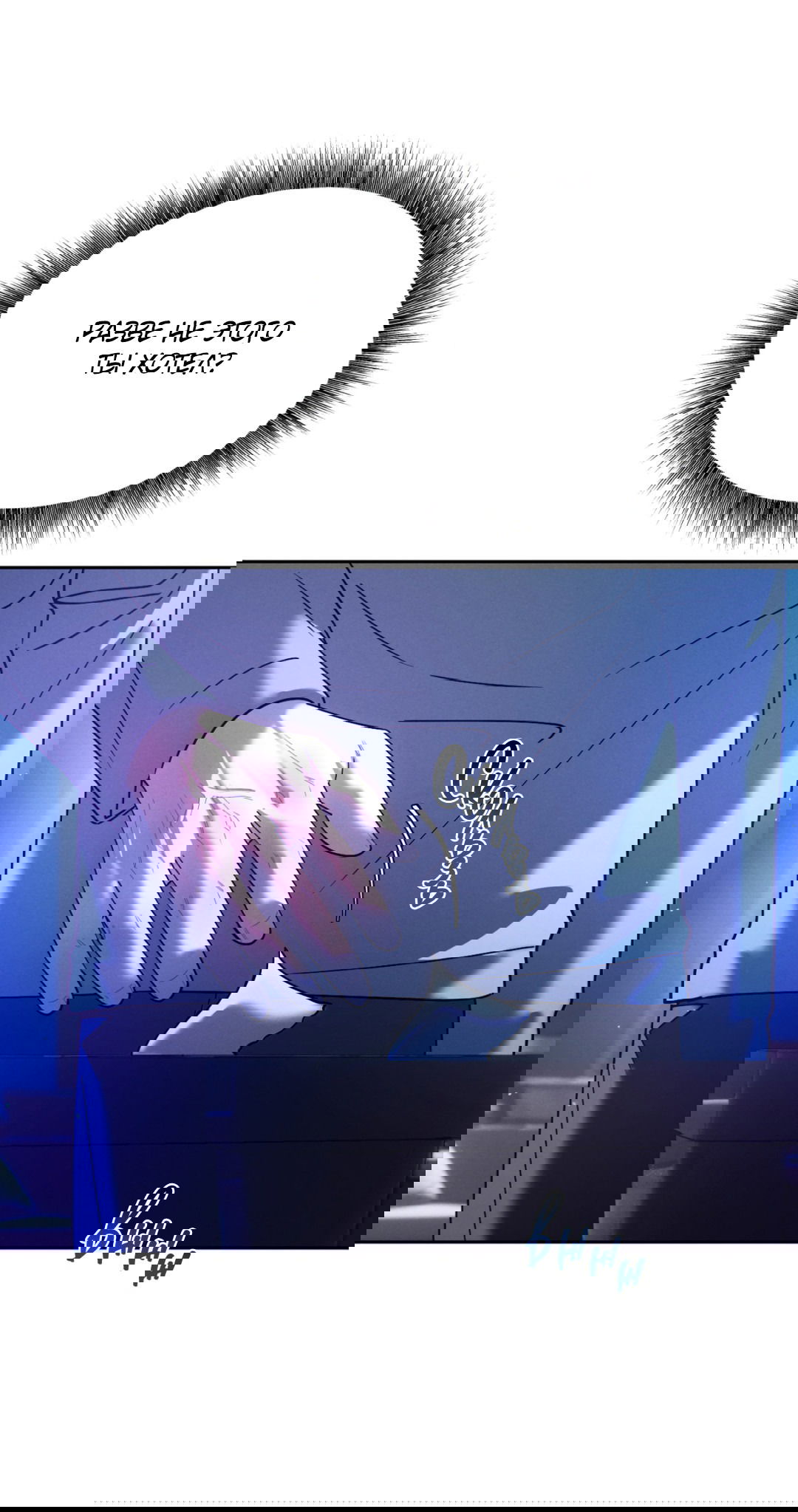 Манга Абсурдная связь - Глава 47 Страница 39