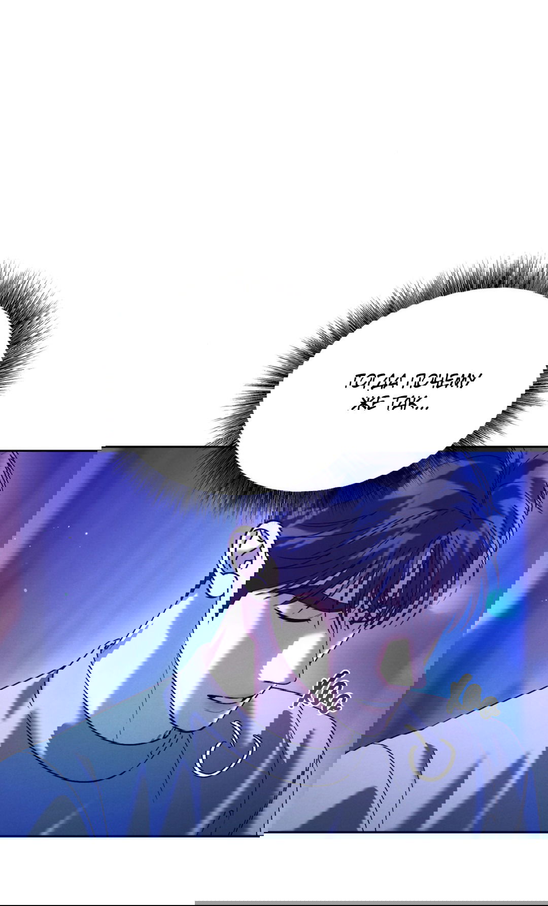 Манга Абсурдная связь - Глава 47 Страница 40