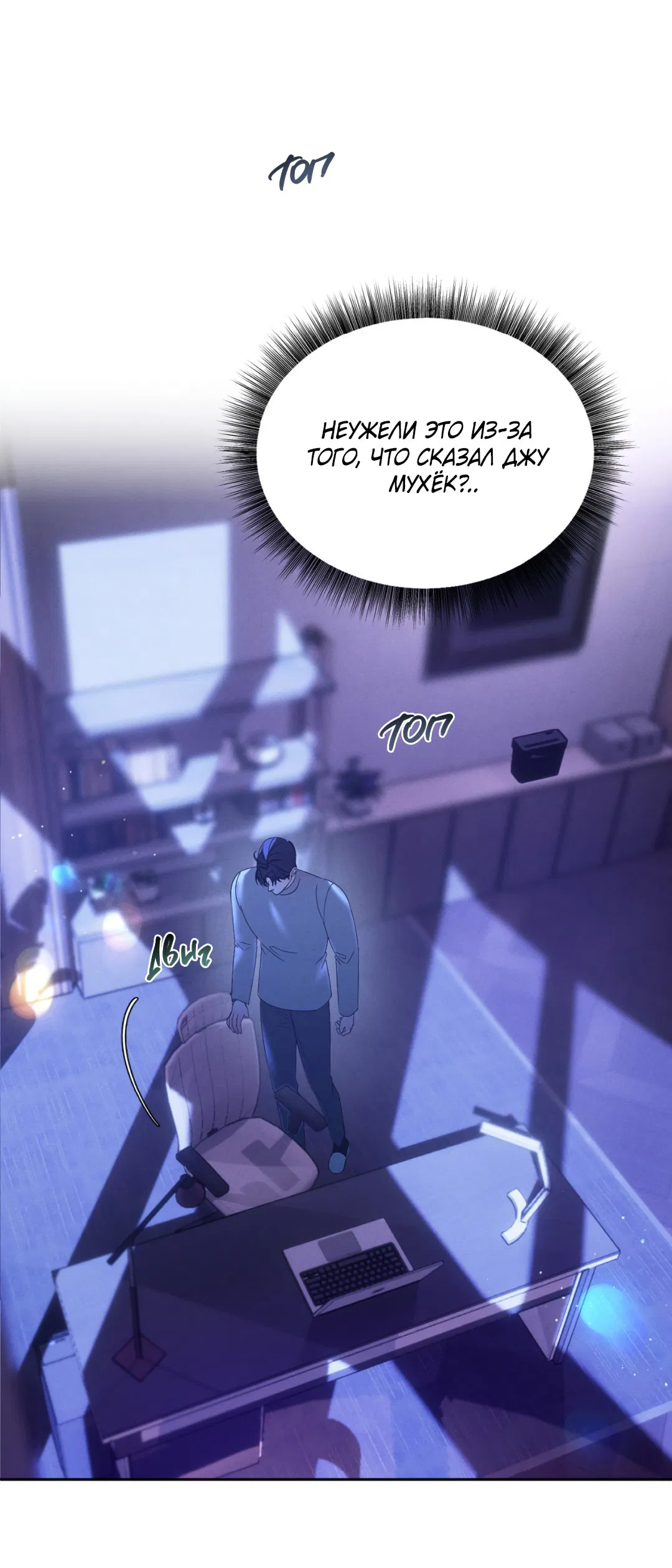 Манга Абсурдная связь - Глава 47 Страница 42