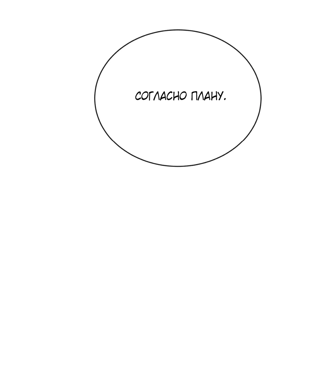 Манга Абсурдная связь - Глава 47 Страница 35