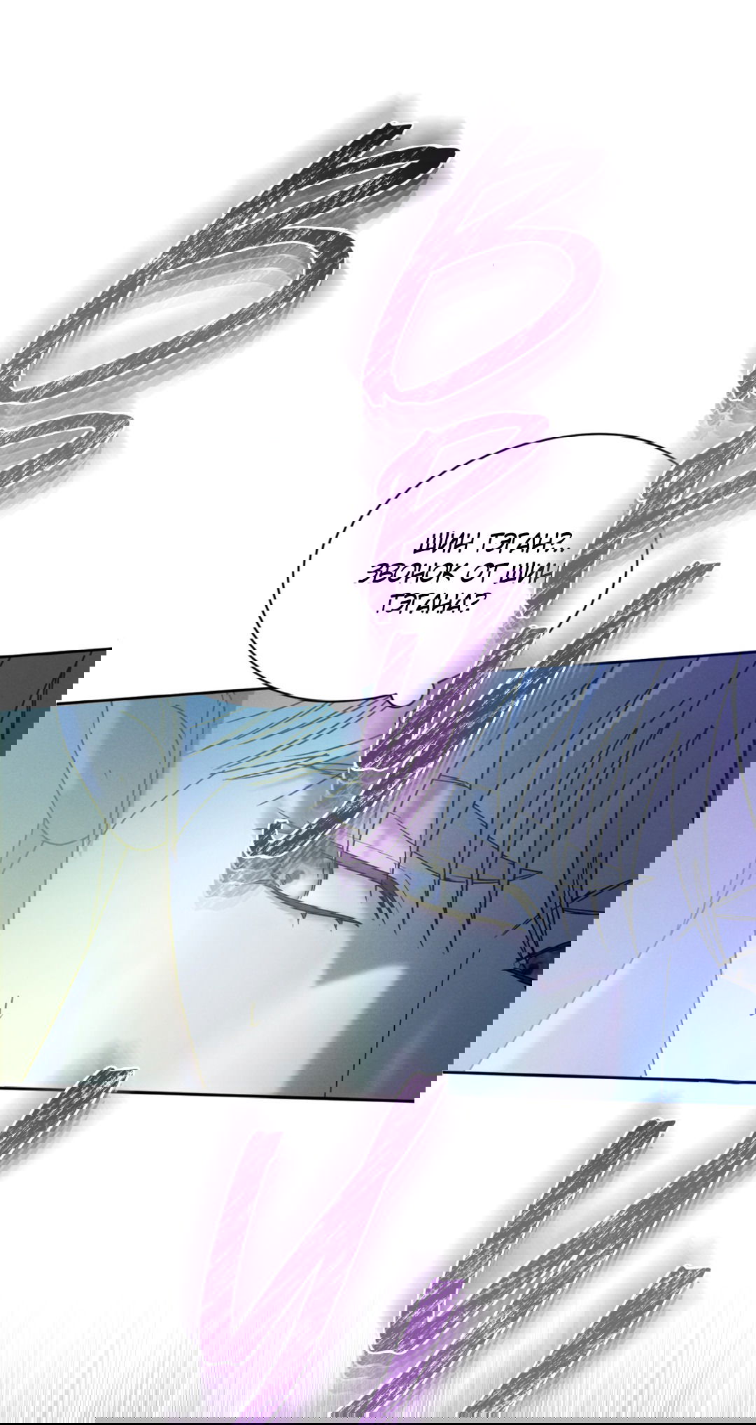 Манга Абсурдная связь - Глава 47 Страница 76