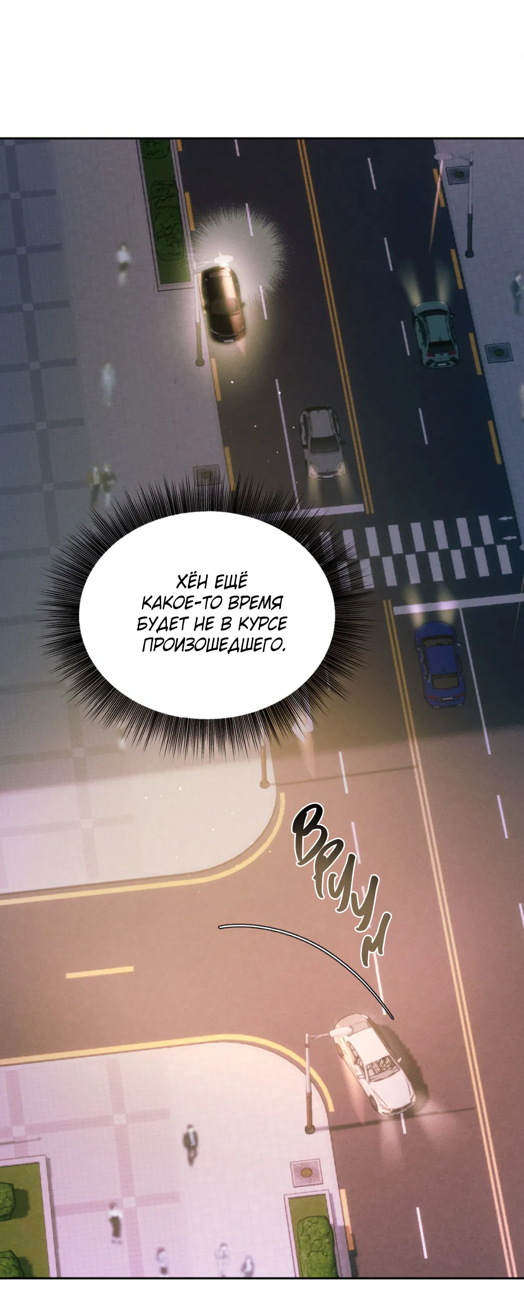 Манга Абсурдная связь - Глава 47 Страница 29