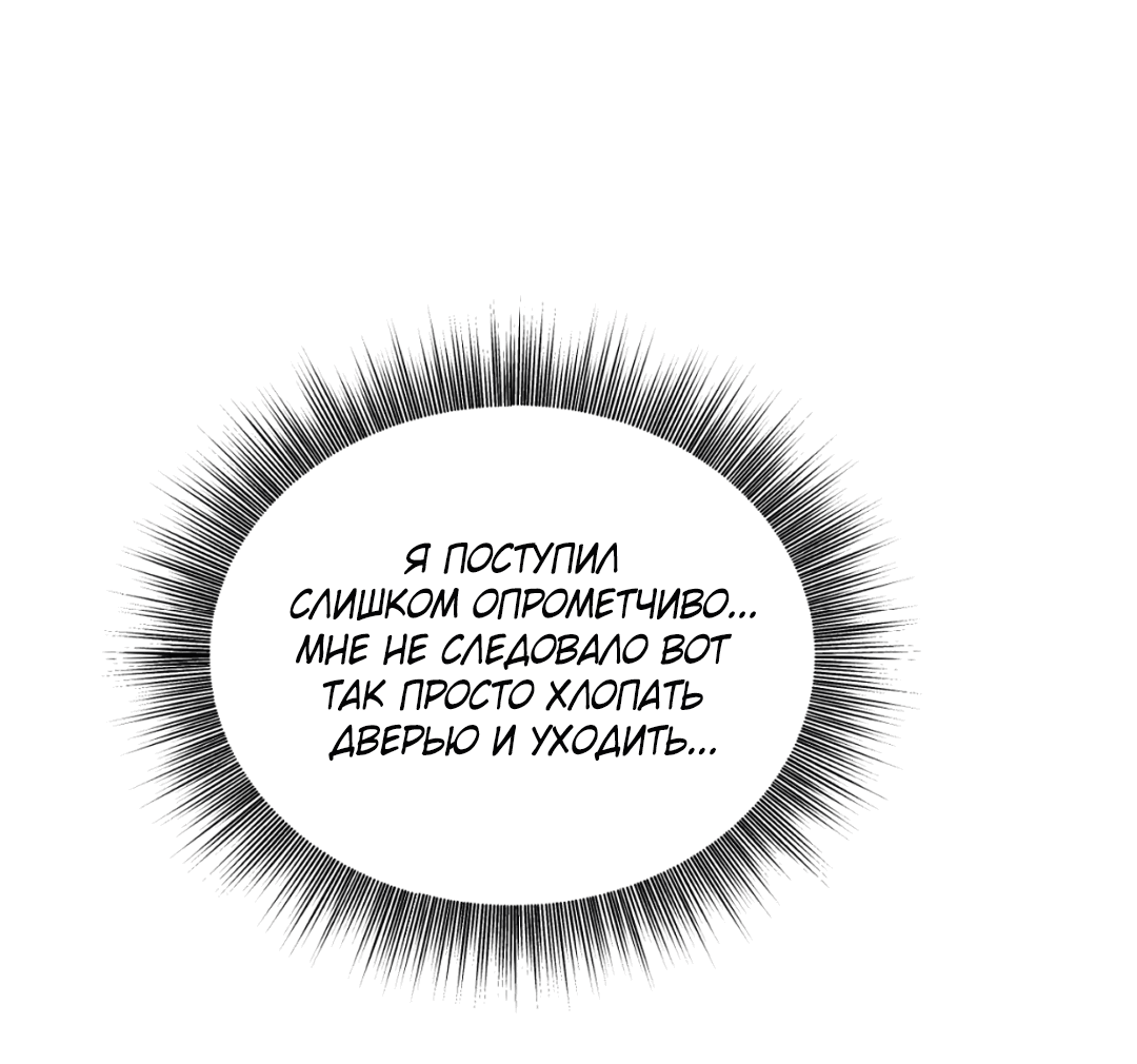 Манга Абсурдная связь - Глава 47 Страница 16