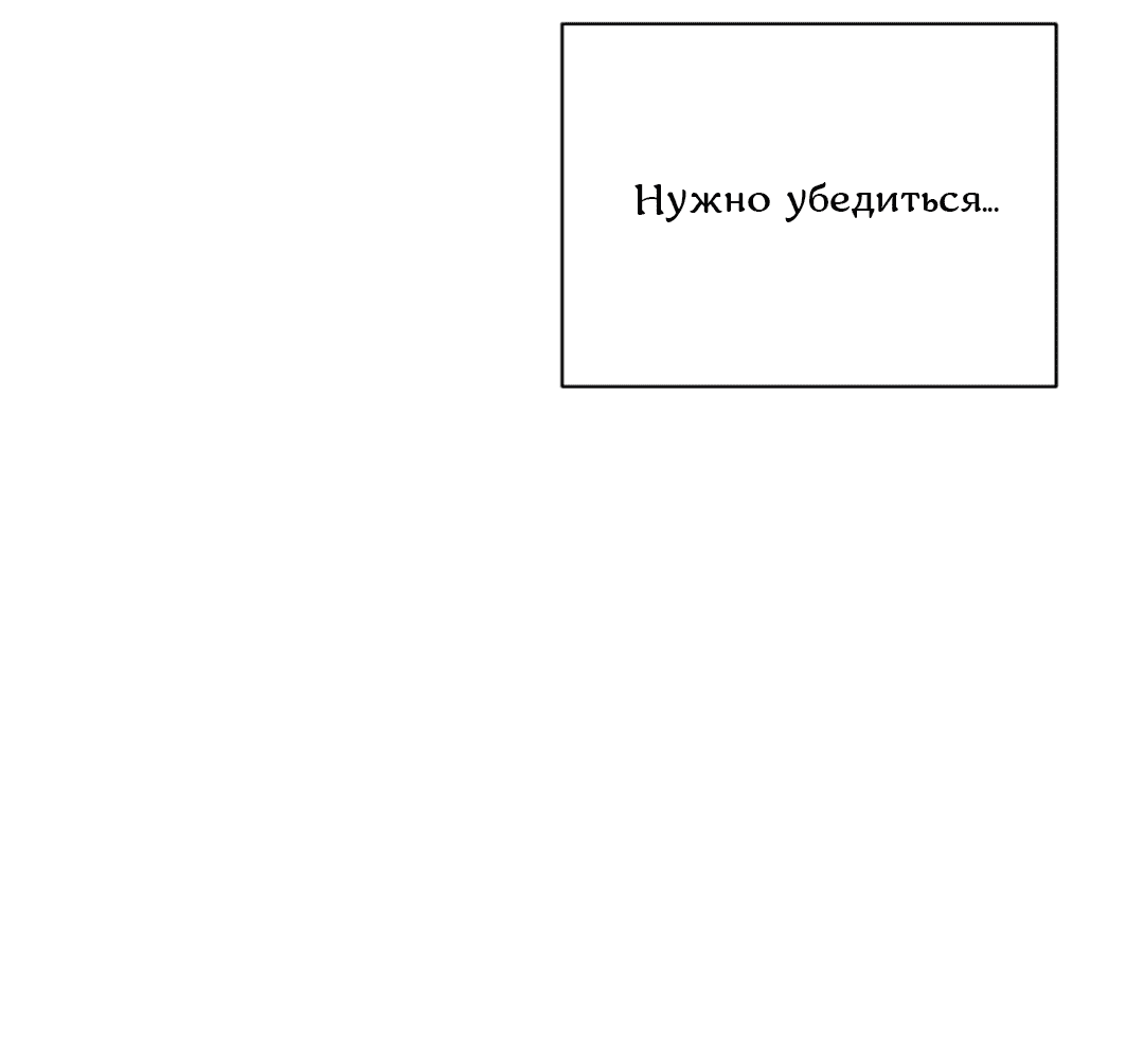 Манга Абсурдная связь - Глава 47 Страница 60