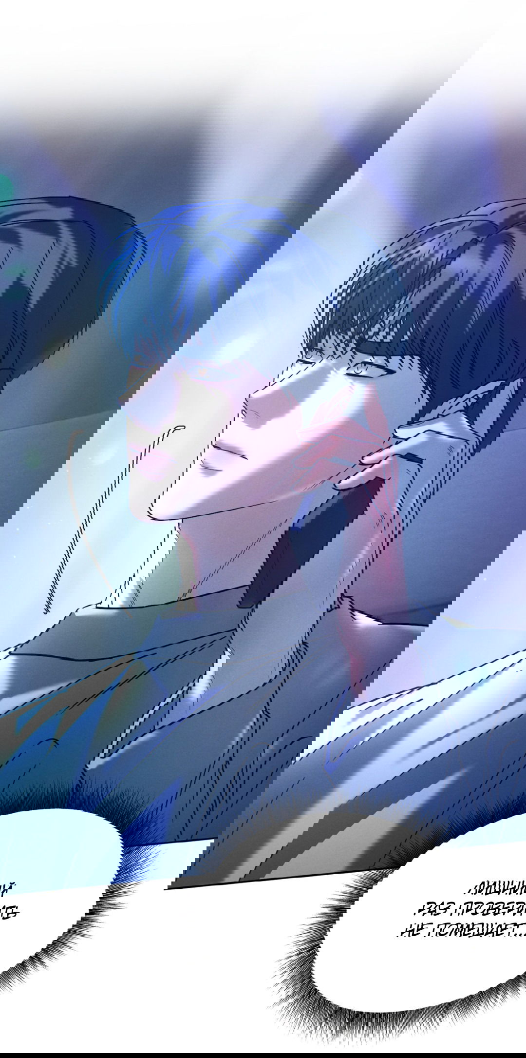 Манга Абсурдная связь - Глава 47 Страница 64