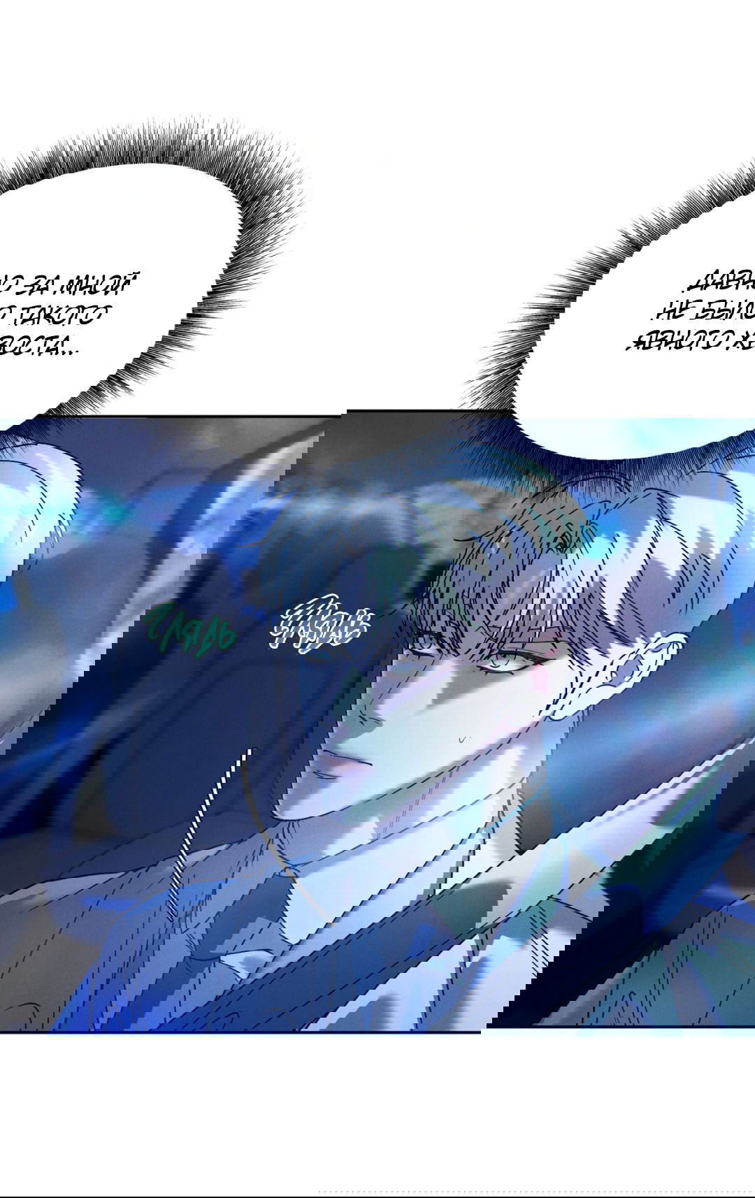 Манга Абсурдная связь - Глава 47 Страница 70