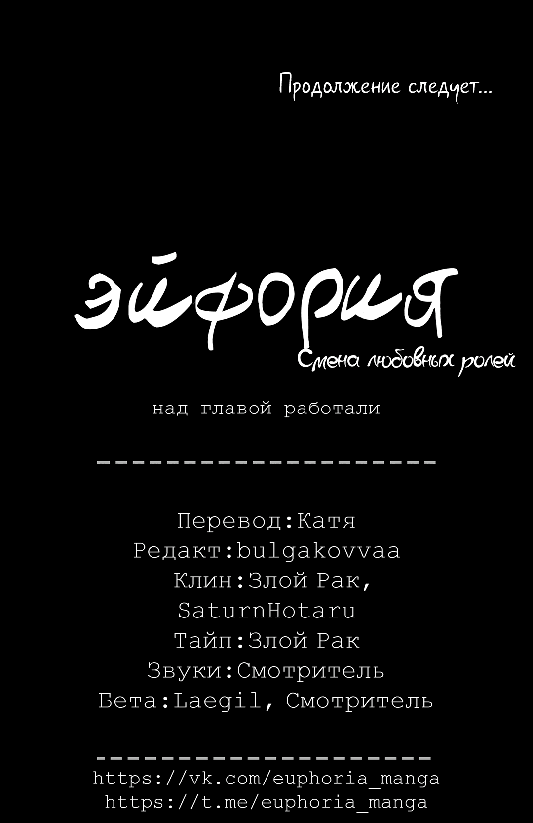 Манга Абсурдная связь - Глава 47 Страница 86