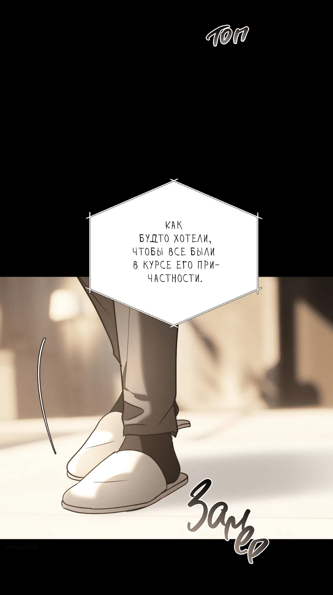 Манга Абсурдная связь - Глава 47 Страница 50