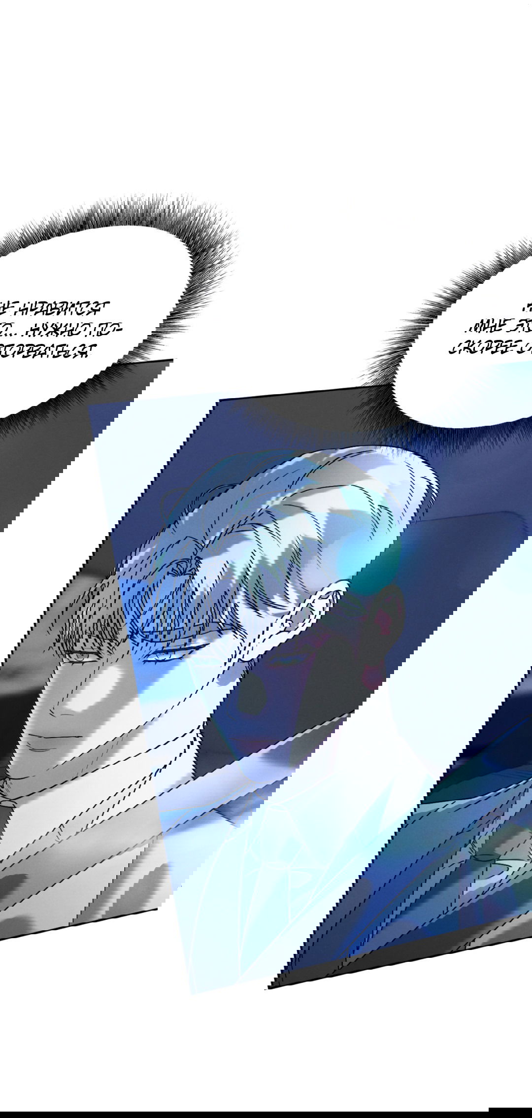 Манга Абсурдная связь - Глава 47 Страница 72