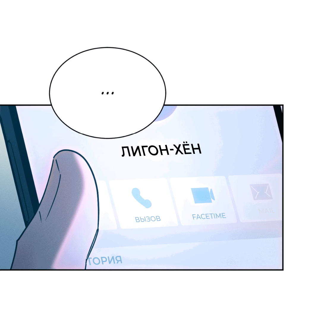 Манга Абсурдная связь - Глава 47 Страница 62