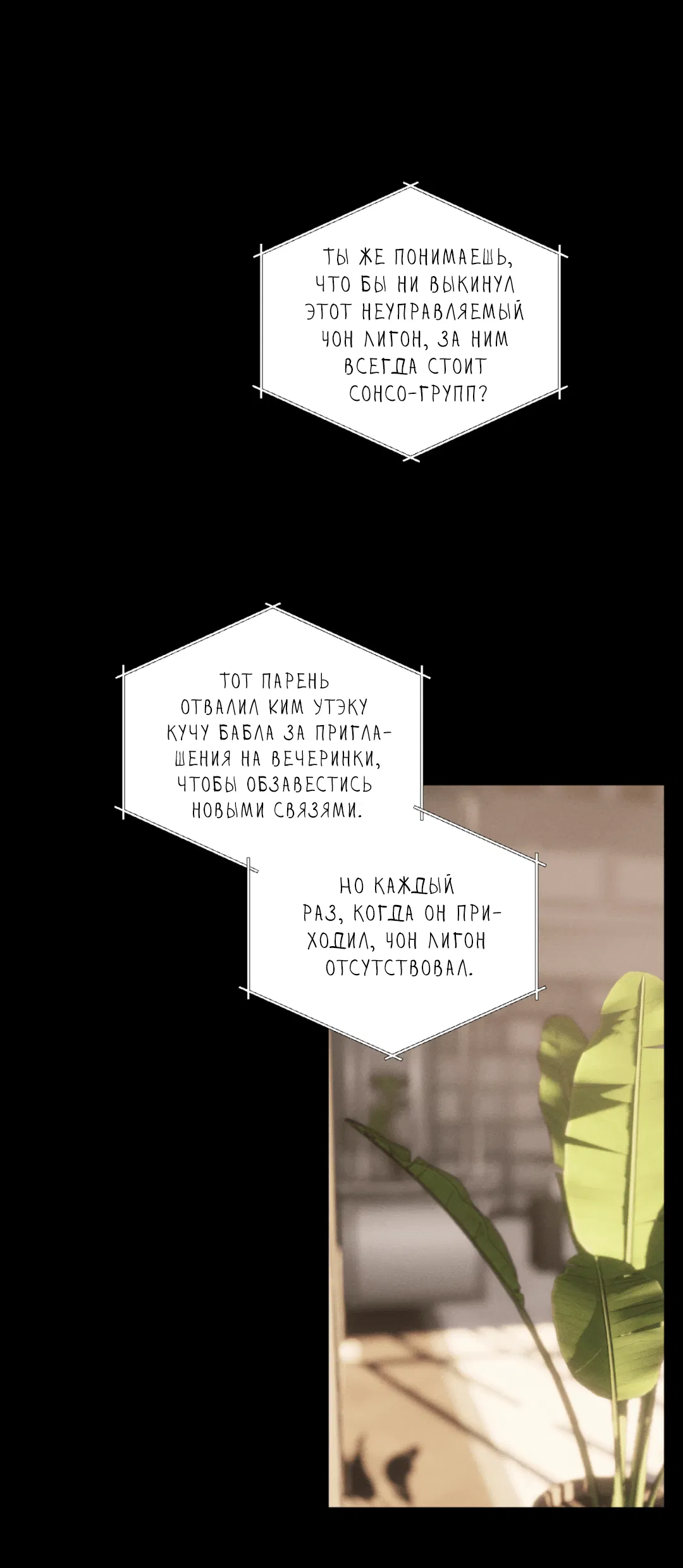 Манга Абсурдная связь - Глава 47 Страница 47