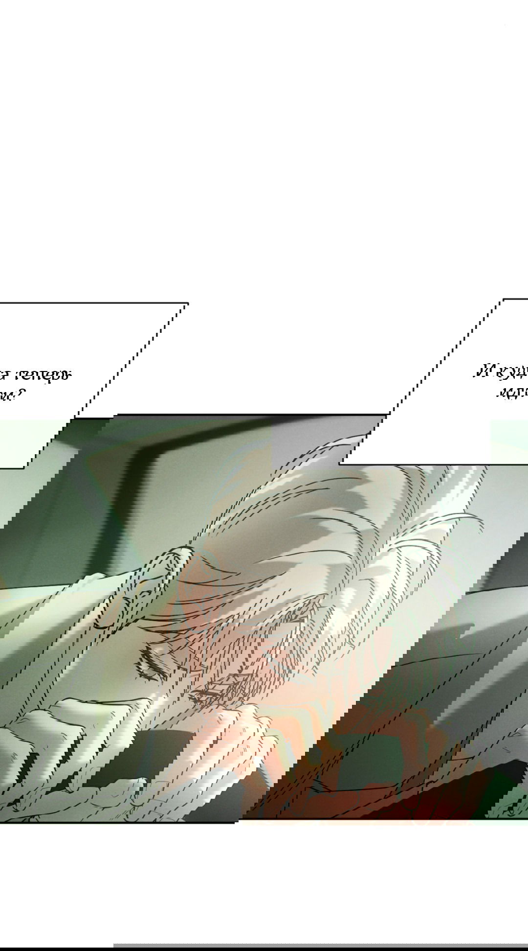 Манга Абсурдная связь - Глава 47 Страница 19