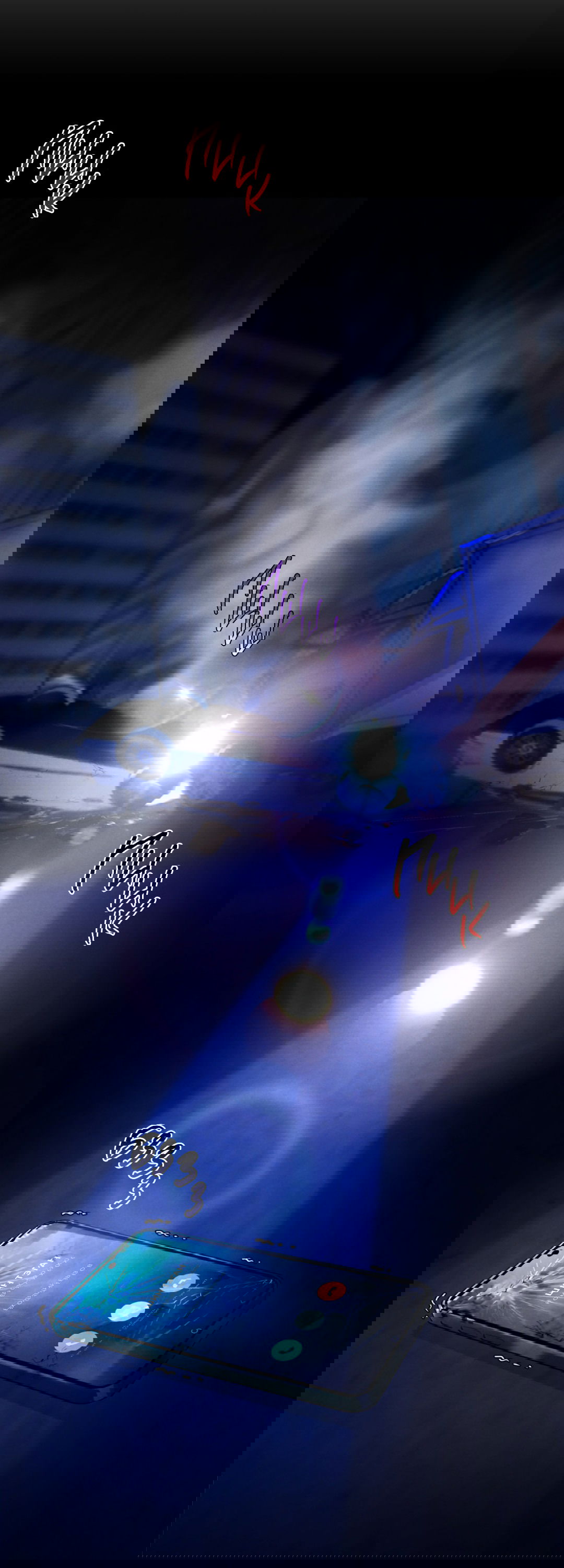 Манга Абсурдная связь - Глава 47 Страница 82