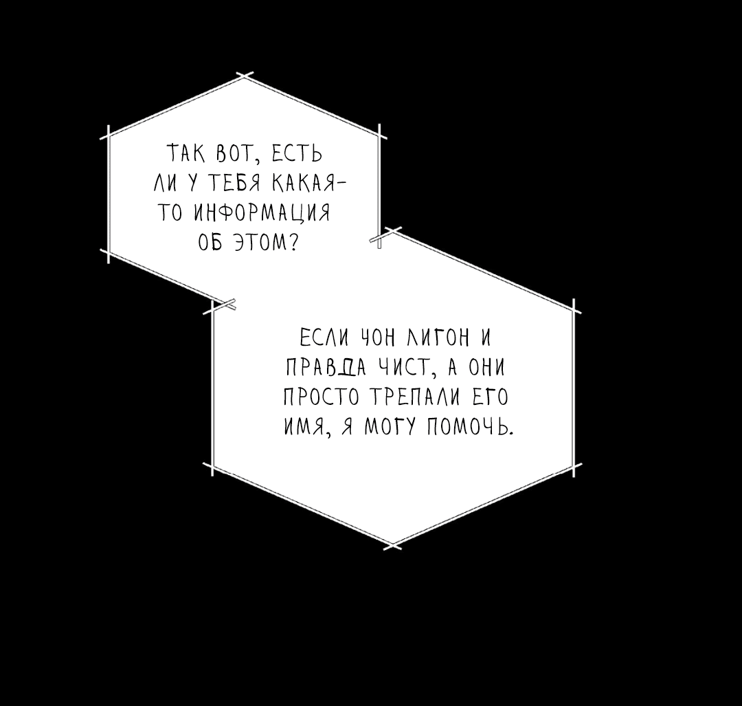 Манга Абсурдная связь - Глава 47 Страница 51