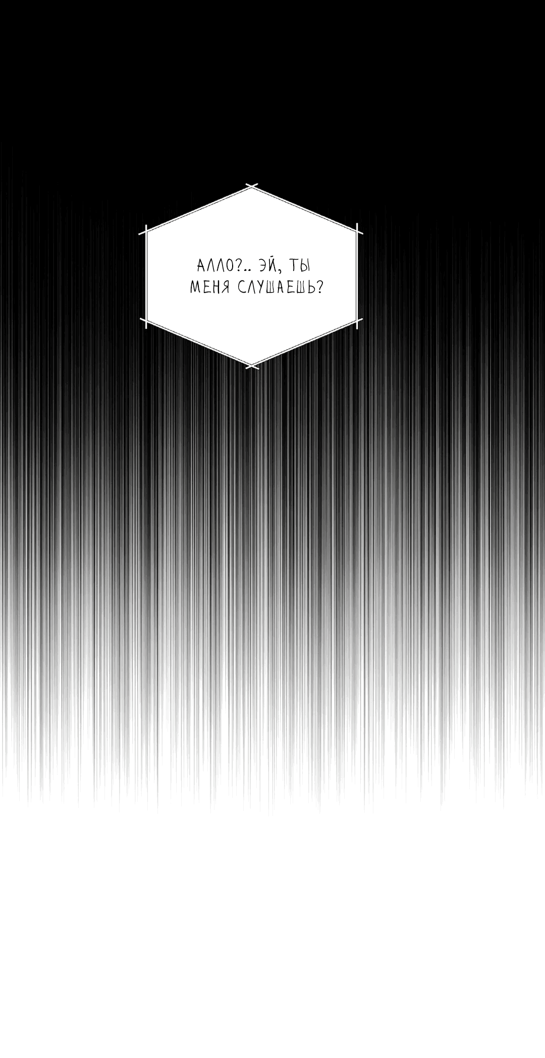 Манга Абсурдная связь - Глава 47 Страница 56