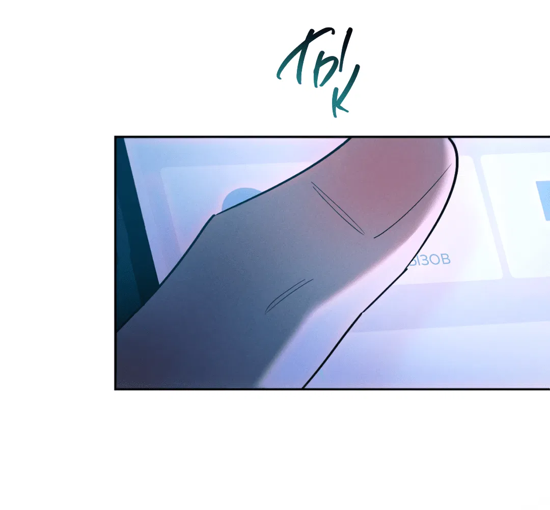 Манга Абсурдная связь - Глава 47 Страница 63