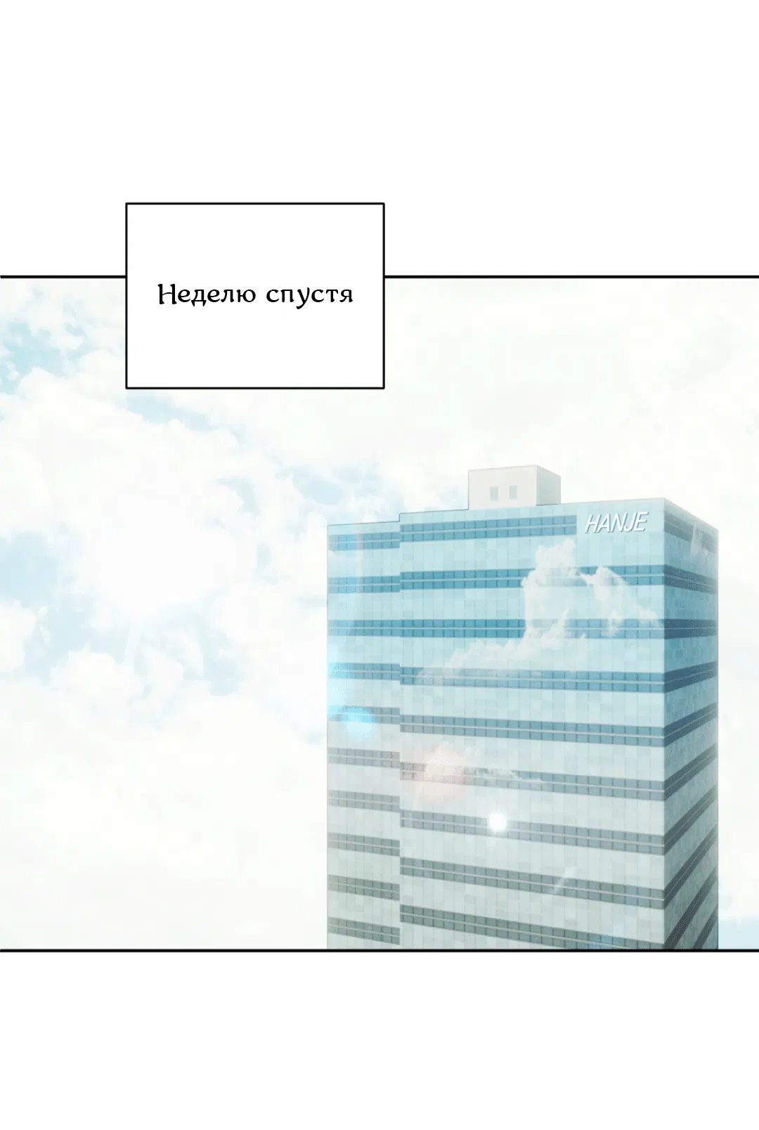 Манга Абсурдная связь - Глава 48 Страница 69