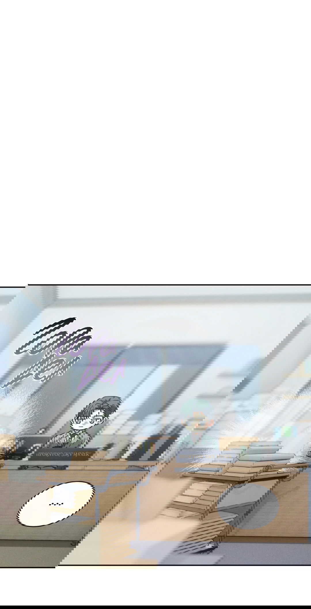 Манга Абсурдная связь - Глава 48 Страница 45