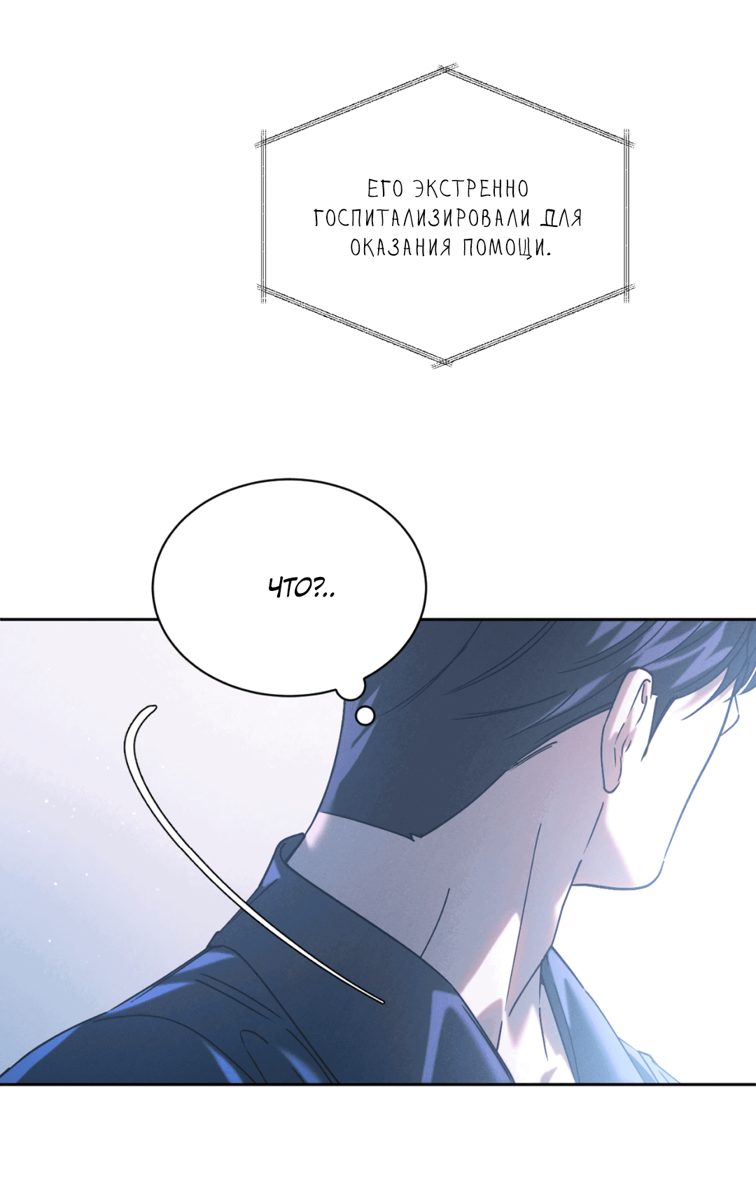 Манга Абсурдная связь - Глава 48 Страница 14