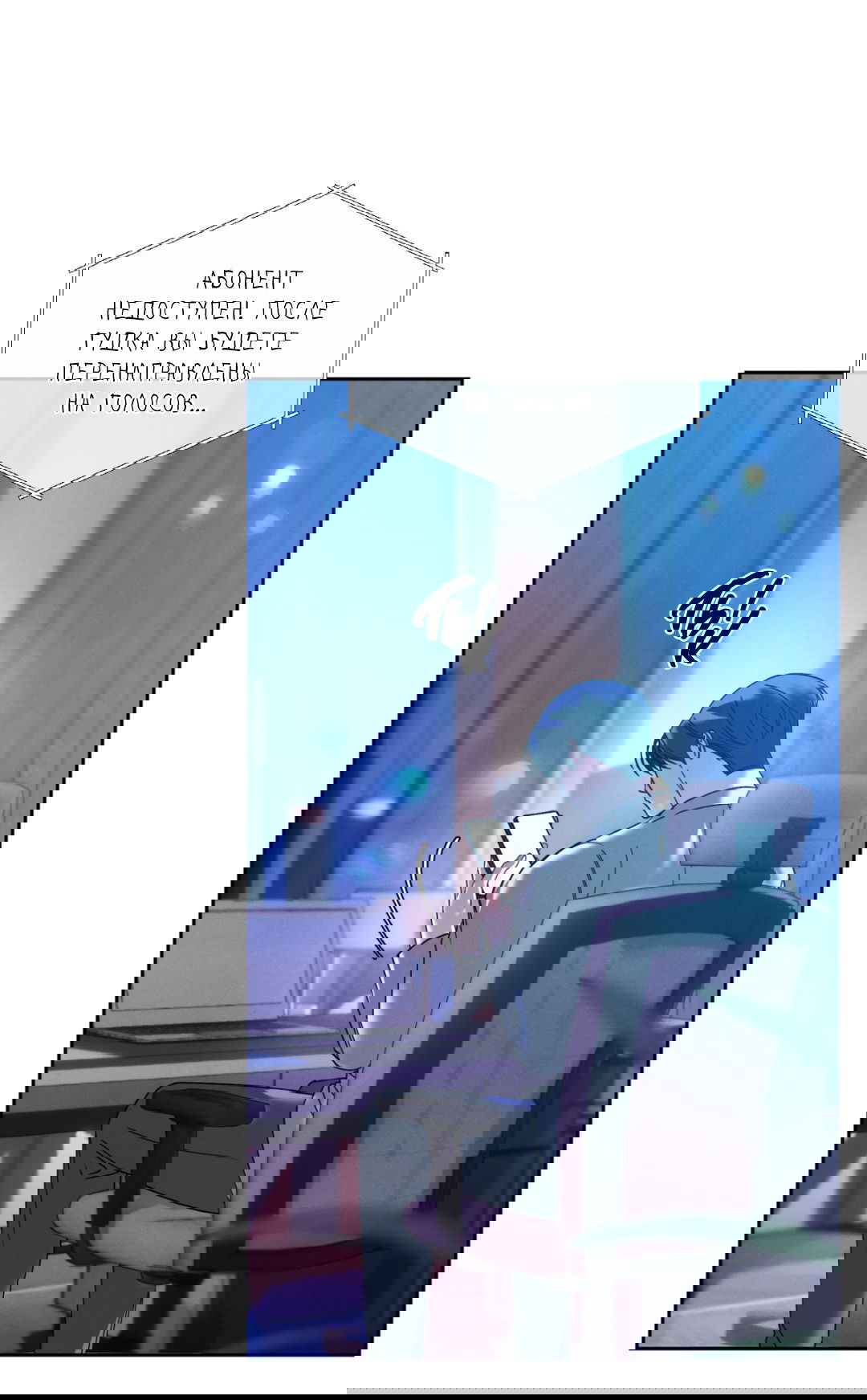 Манга Абсурдная связь - Глава 48 Страница 4