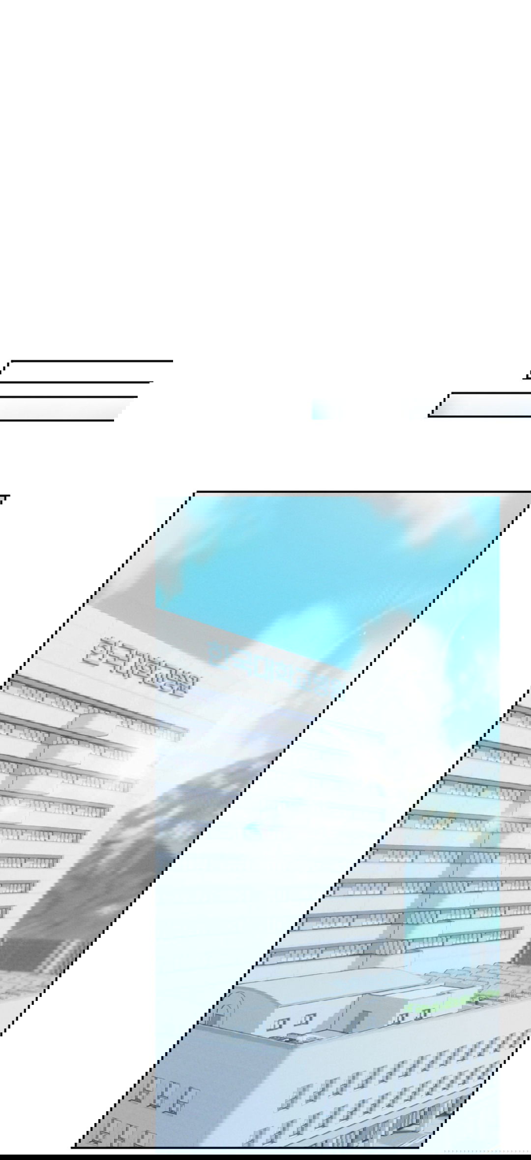 Манга Абсурдная связь - Глава 48 Страница 82