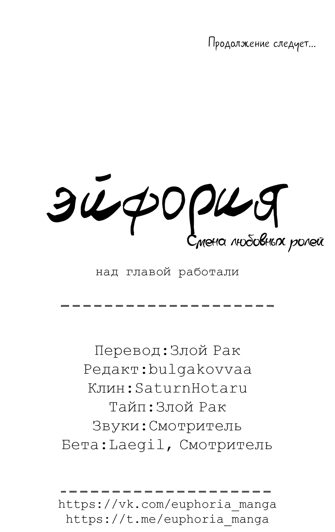 Манга Абсурдная связь - Глава 48 Страница 90