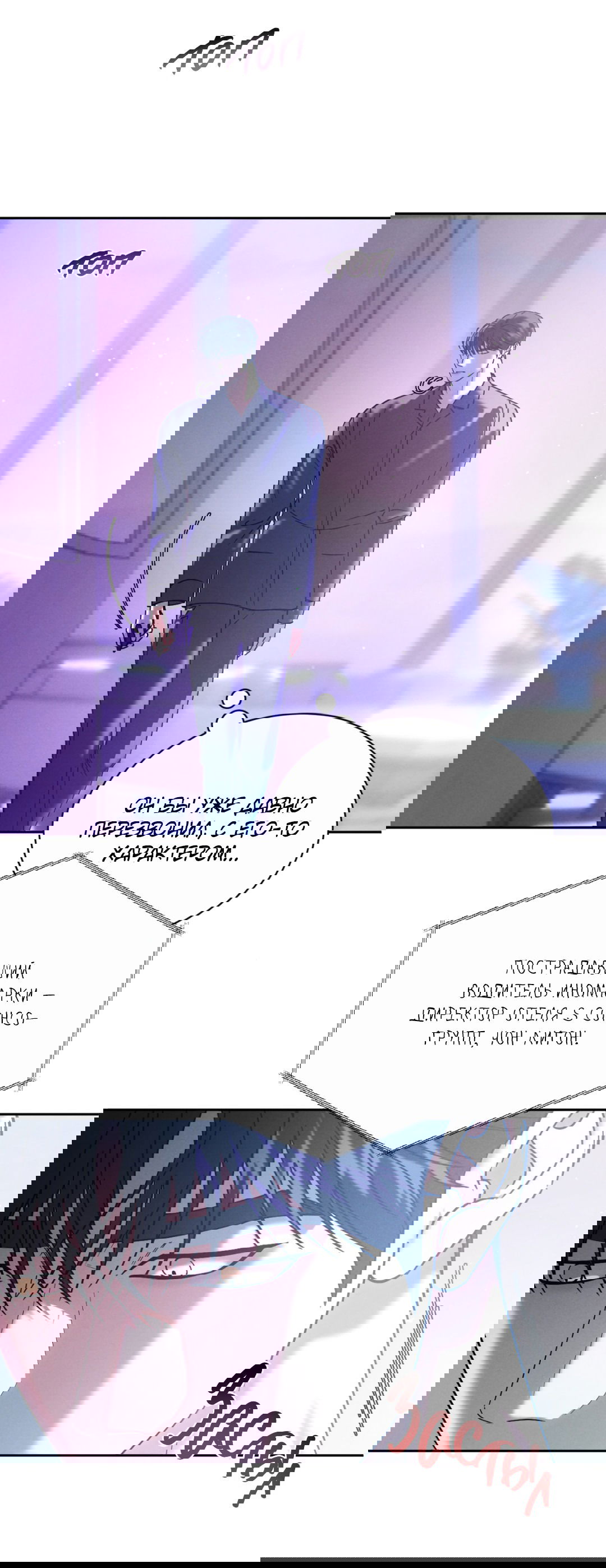 Манга Абсурдная связь - Глава 48 Страница 13