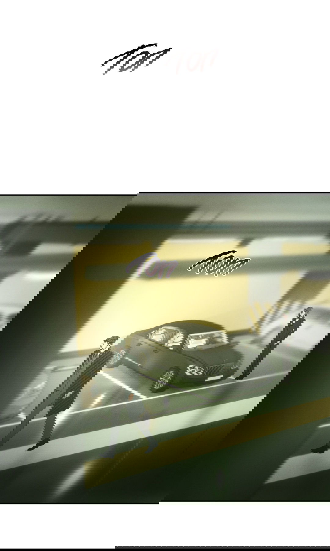 Манга Абсурдная связь - Глава 48 Страница 59