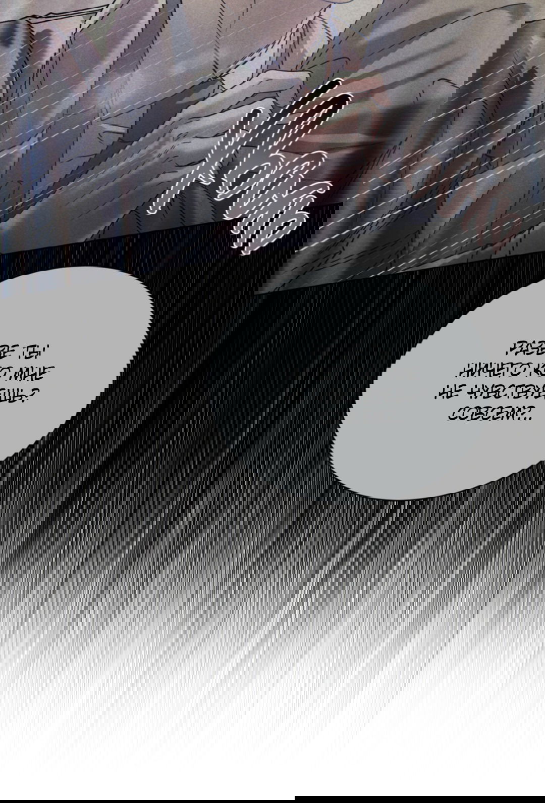 Манга Абсурдная связь - Глава 48 Страница 79