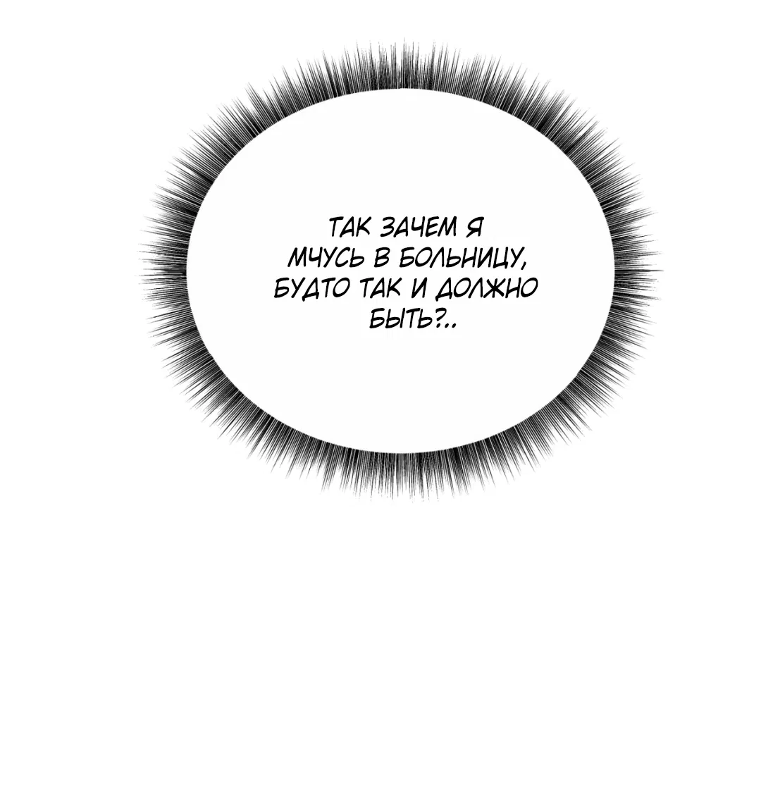 Манга Абсурдная связь - Глава 48 Страница 77