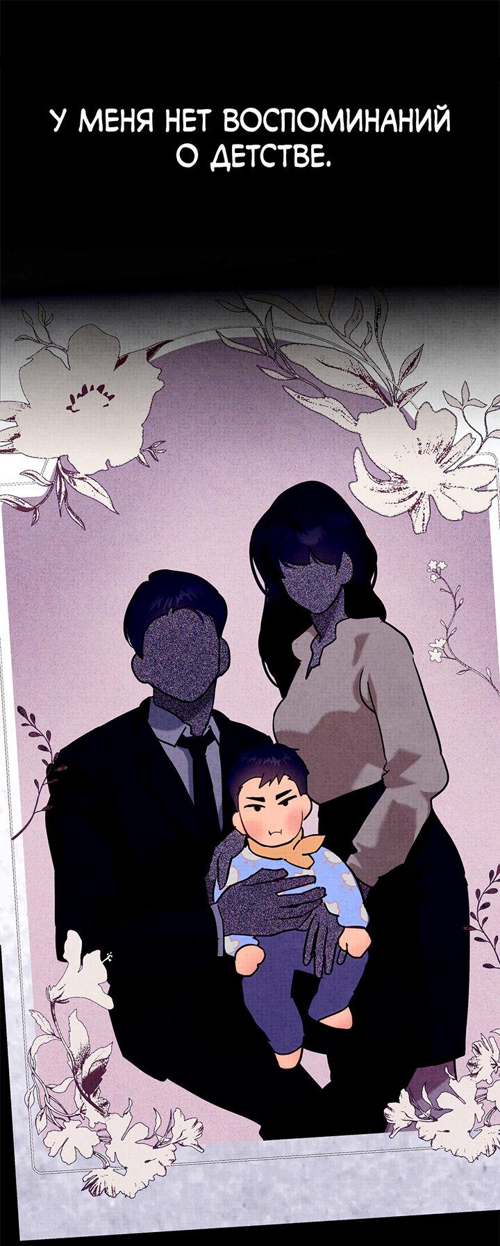 Манга Абсурдная связь - Глава 48 Страница 91