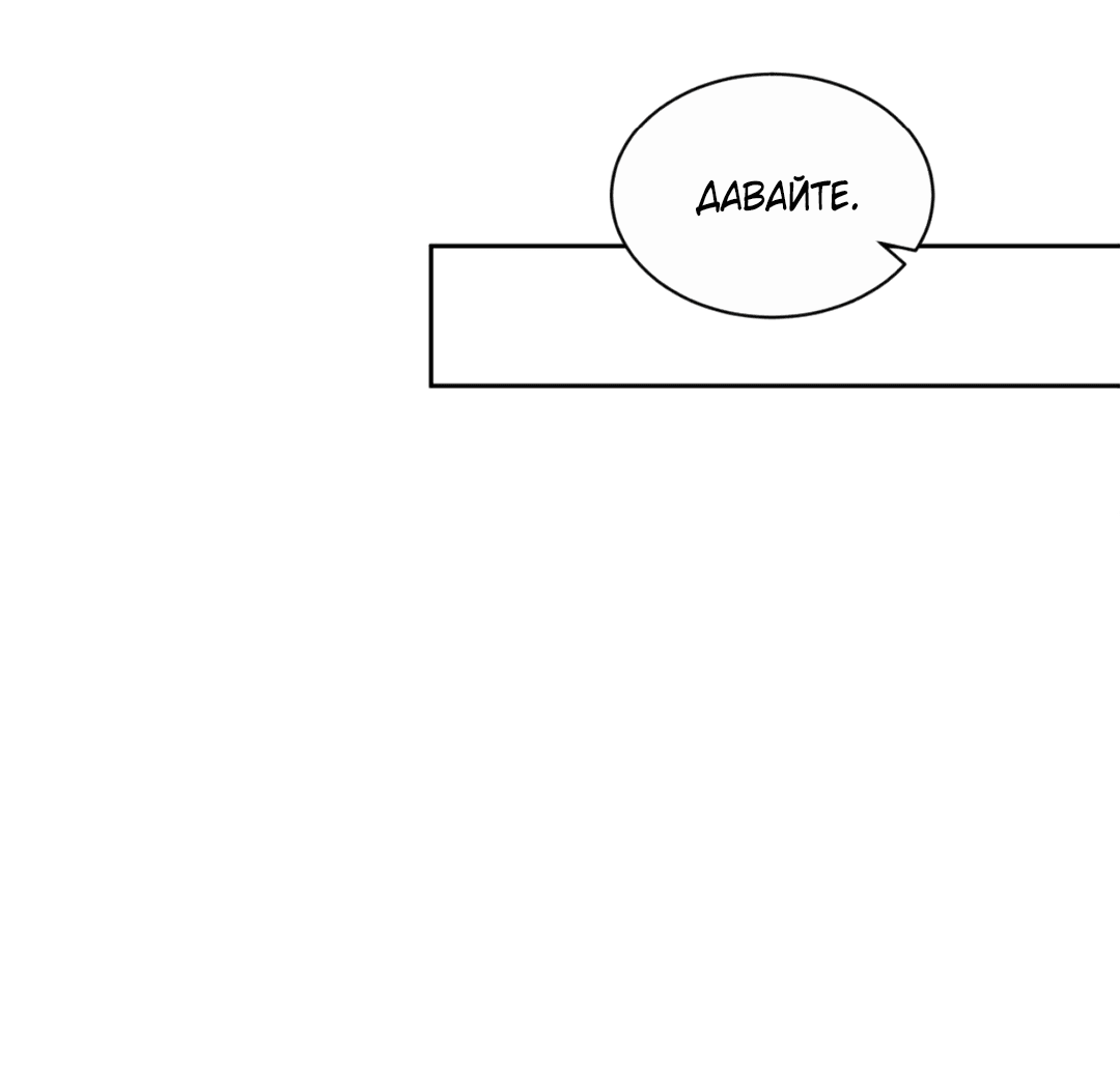 Манга Абсурдная связь - Глава 48 Страница 71