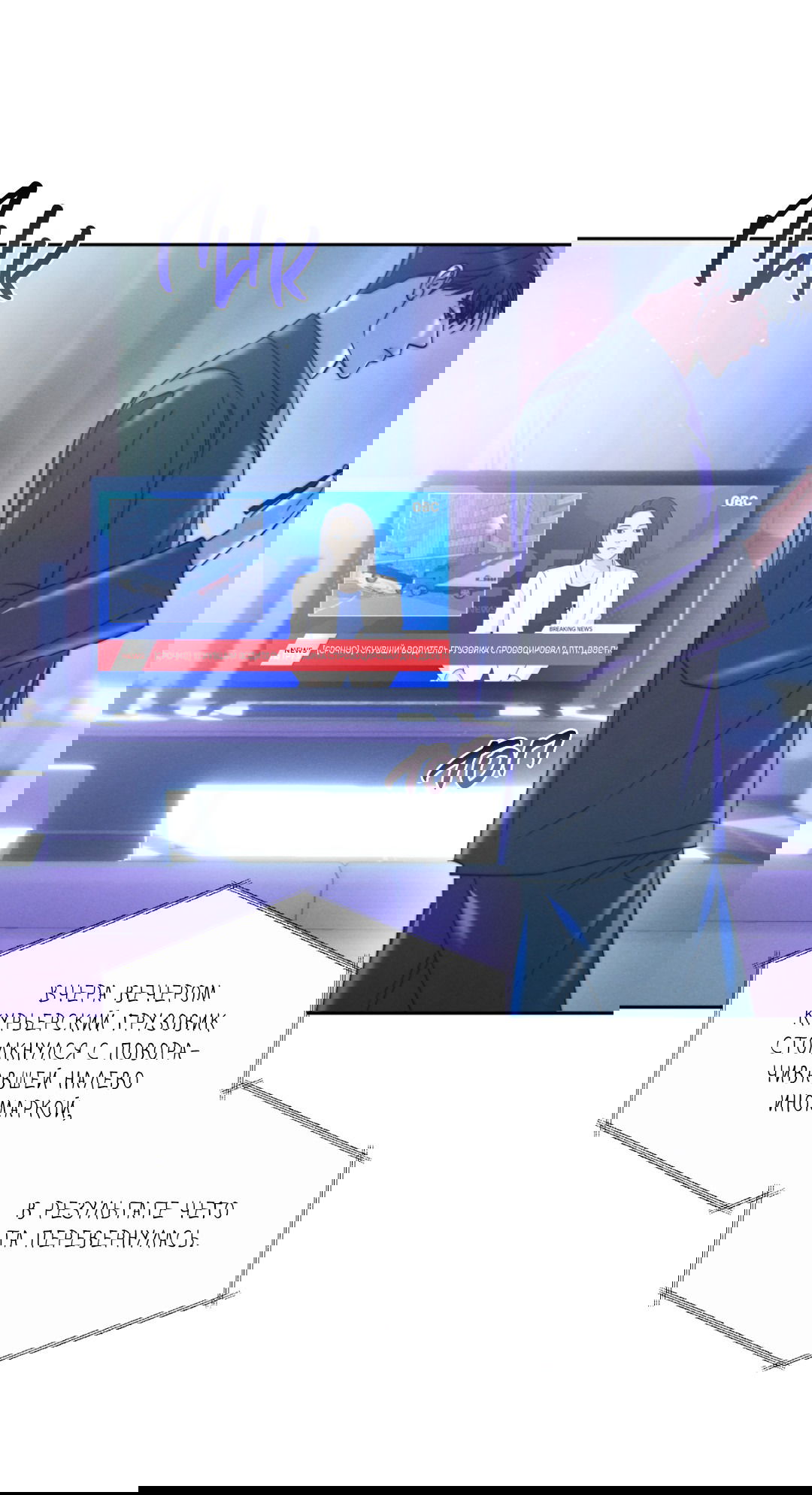 Манга Абсурдная связь - Глава 48 Страница 10