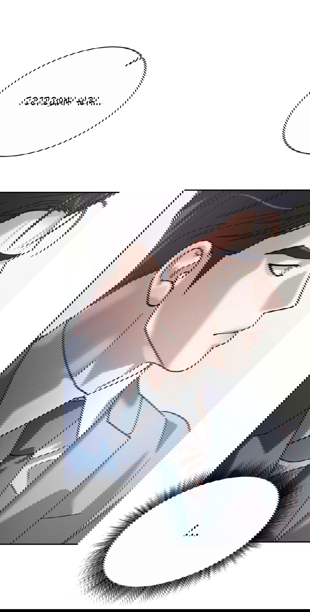 Манга Абсурдная связь - Глава 48 Страница 73