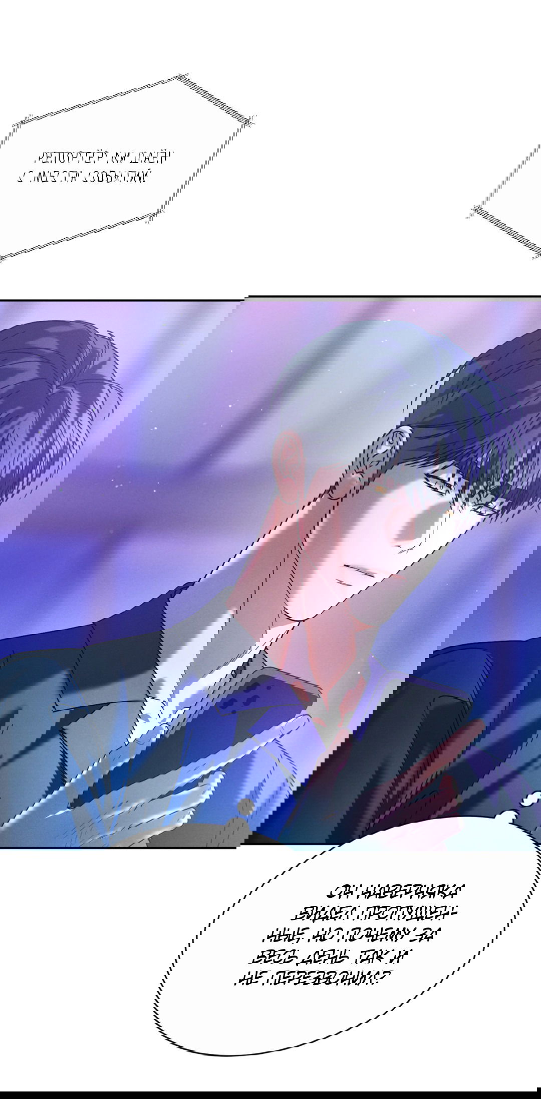 Манга Абсурдная связь - Глава 48 Страница 11