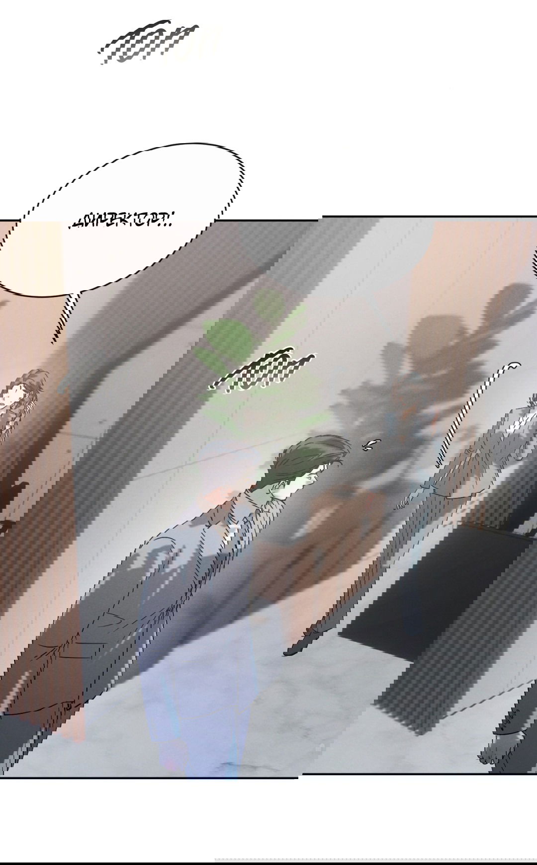 Манга Абсурдная связь - Глава 48 Страница 72