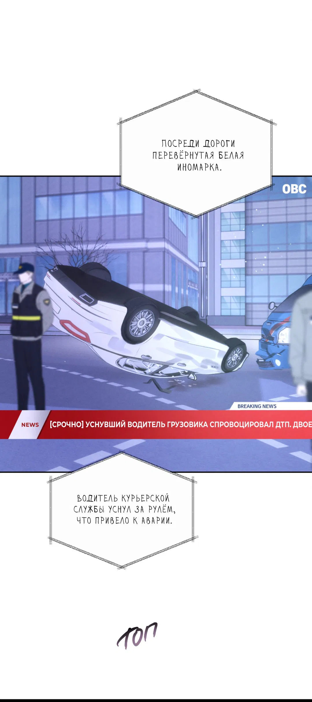 Манга Абсурдная связь - Глава 48 Страница 12