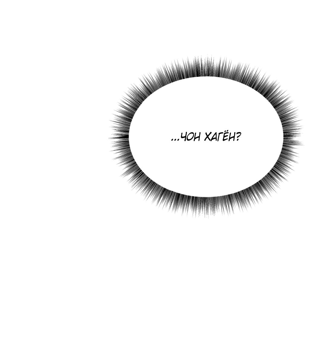 Манга Абсурдная связь - Глава 48 Страница 89